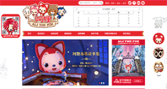 Desktop Screenshot of a-li.com.cn